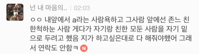 진짜 싫어서 피하게 되는 사람 | 인스티즈