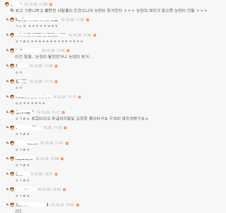 재력으로 신분차별 발언했다고 미친듯이 까였던 김유정.JPG | 인스티즈