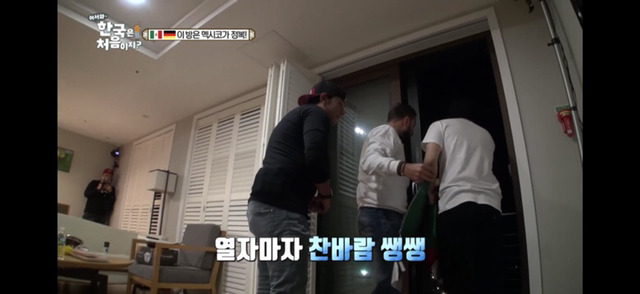 [어서와한국은처음이지-제주도] 멕시코 국기 거는 크리스티안과 친구들.jpg | 인스티즈