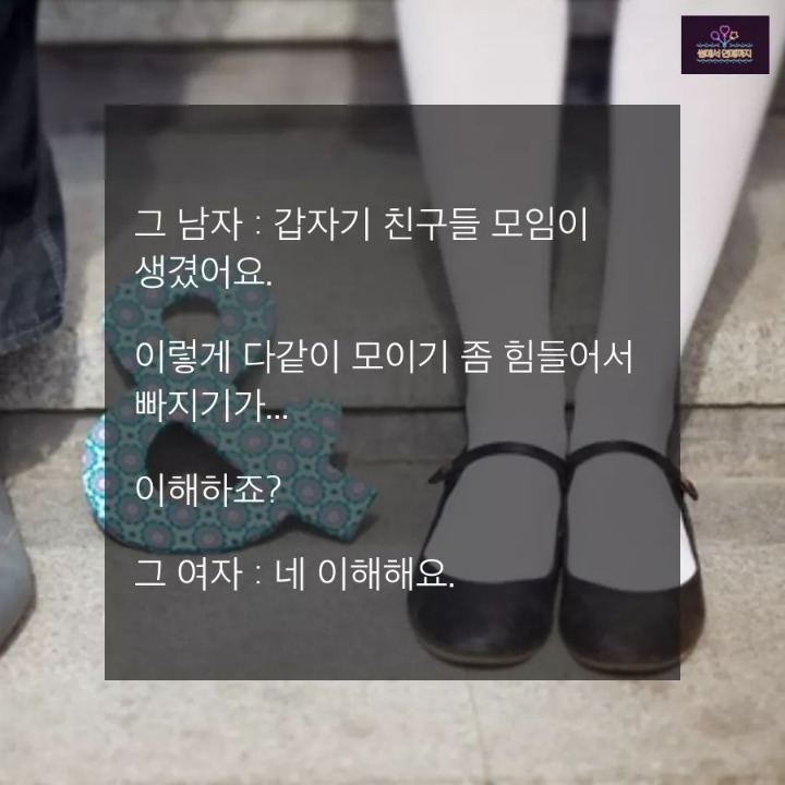 이해하죠? | 인스티즈