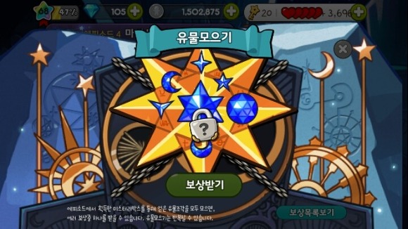 쿠키런 유물조각 모으는 사람들 공감.jpg | 인스티즈