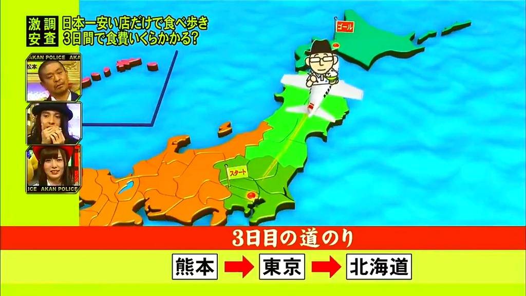 스압) 3일간 일본에서 가장 싼 식당만 간다면 식비는 얼마가 들까? -셋째 날- | 인스티즈