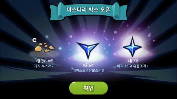 쿠키런 유물조각 모으는 사람들 공감.jpg | 인스티즈