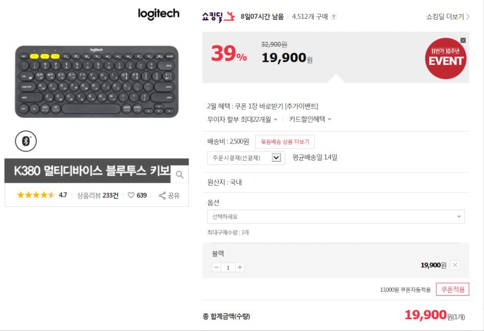 모바일 블루투스 키보드 k380 19900/2500 | 인스티즈