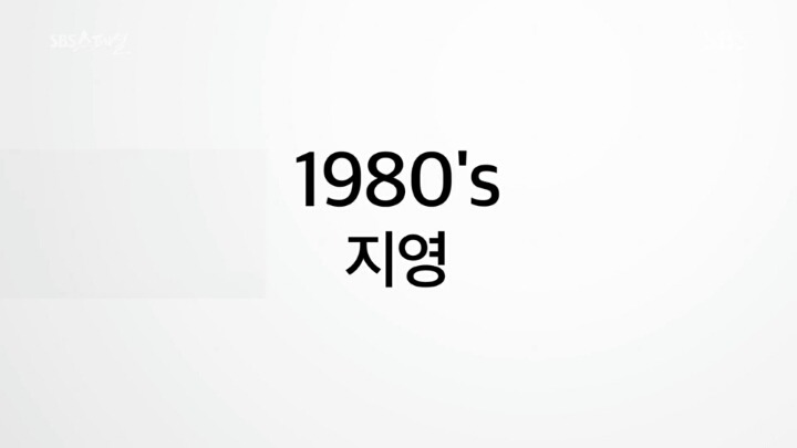 현실 속 80년대 지영씨들의 이야기.jpg | 인스티즈