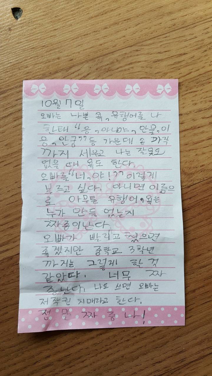 딸의 하소연.JPG | 인스티즈