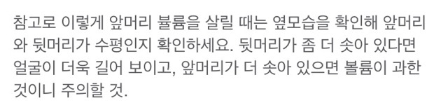 남자 앞머리 스타일링 | 인스티즈