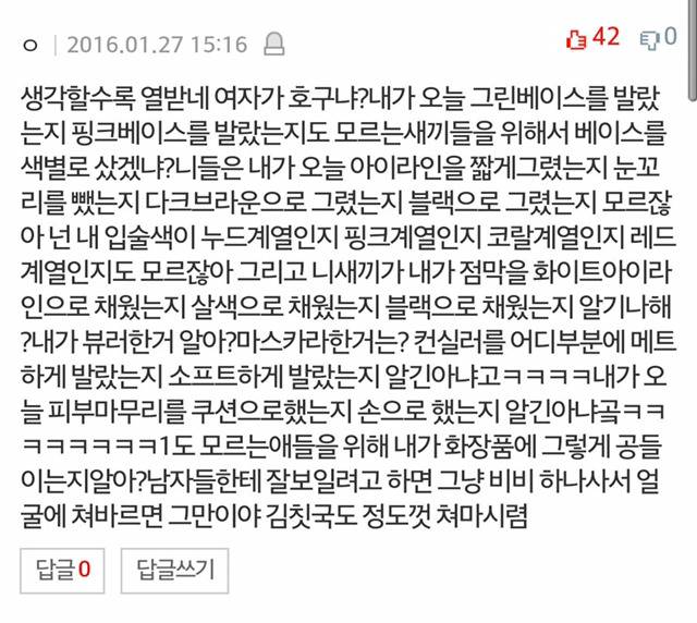 생각할 수록 열받네(feat.사이다) | 인스티즈