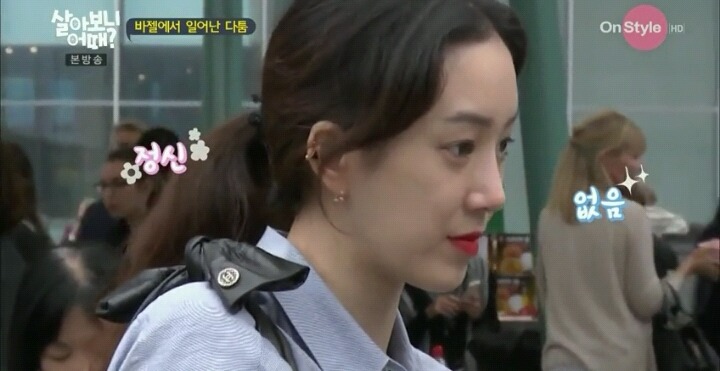 려원과 임수미의 갈등 | 인스티즈