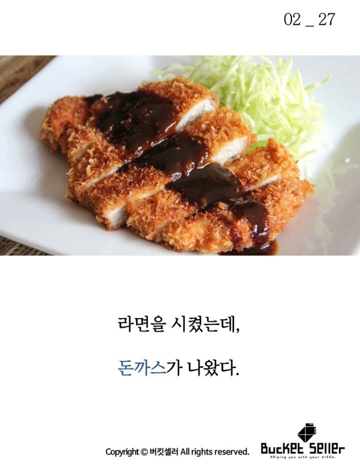 햄버거를 시켰는데 라면이 나온다 jpg | 인스티즈