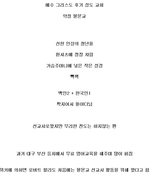 번화가에서 자주 보이는 흰셔츠 백인들 | 인스티즈