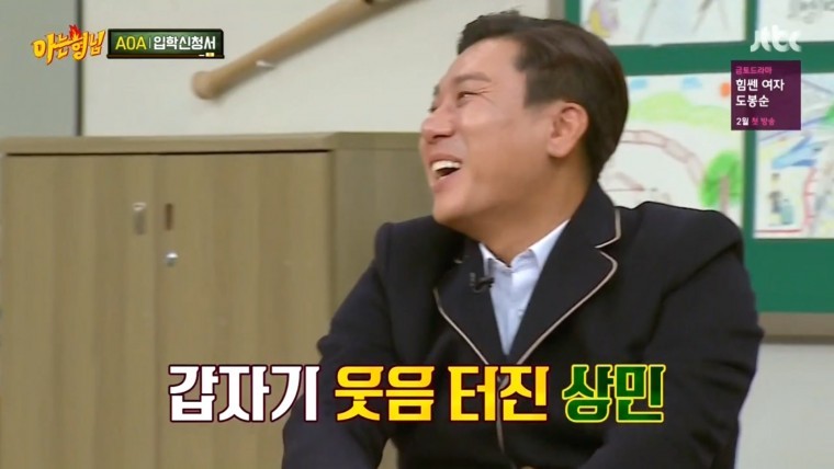 아는형님만 가능한 드립 | 인스티즈