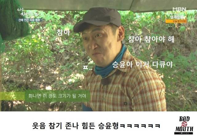 말벌 이후 레전드 경신한 나는 자연인이다 ㅋㅋㅋㅋㅋㅋㅋ | 인스티즈