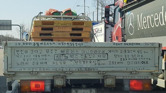 여고생 감성의 트럭 TMI.jpg | 인스티즈