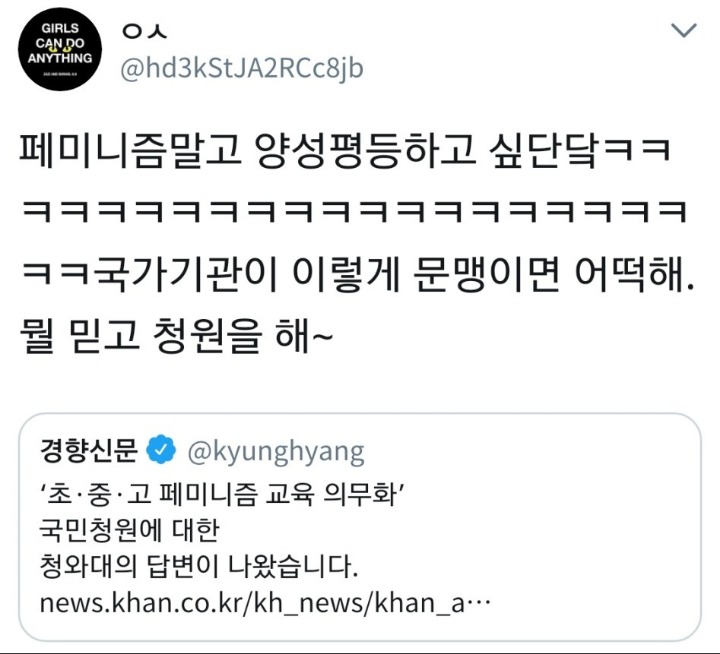 ??? : 국가기관이 문맹이네 | 인스티즈