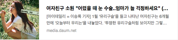 여자친구 리더 소원의 분량이 4.5초인 이유를 의학적으로 분석해보기 | 인스티즈