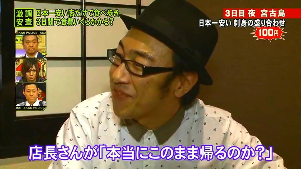 스압) 3일간 일본에서 가장 싼 식당만 간다면 식비는 얼마가 들까? -셋째 날- | 인스티즈