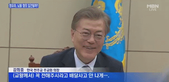 문재인대통령 선물받는 모습짤.GIF | 인스티즈