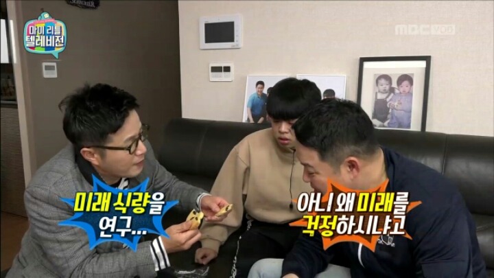 [마리텔] 미래 식량 연구한다는 조영구 장모님 | 인스티즈