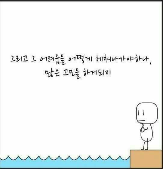 힘드시나요?... | 인스티즈