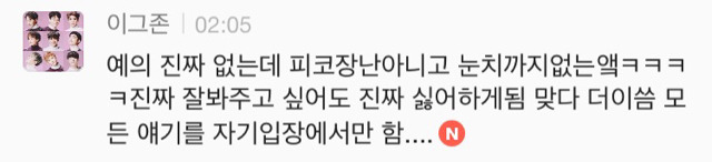 진짜 싫어서 피하게 되는 사람 | 인스티즈