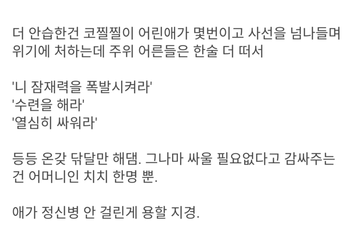 드래곤볼에서 가장 험하게 구른 캐릭터 | 인스티즈