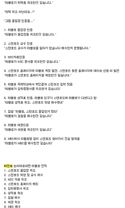 타진요 심장 터져 죽어버릴수 있는 사진.jpg | 인스티즈