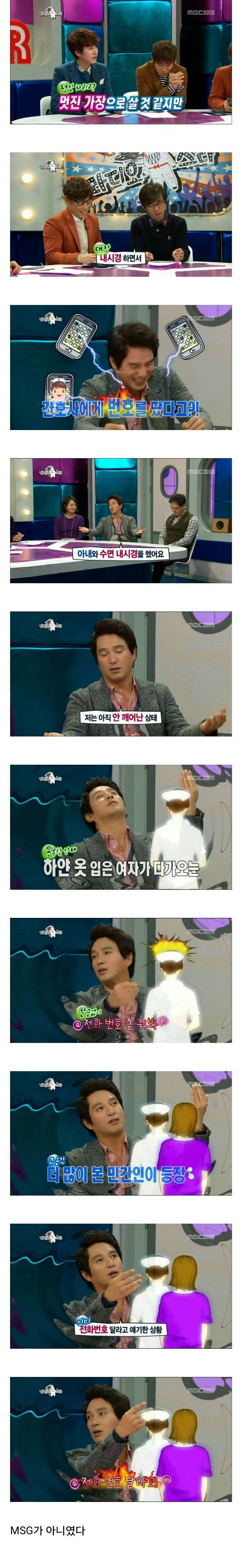 재평가 들어간 라디오스타 ㄷㄷㄷㄷㄷ | 인스티즈