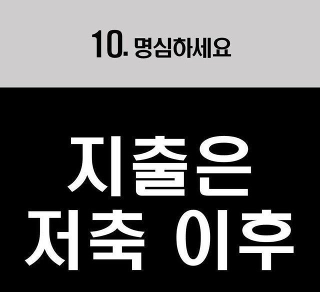 통장관리 팁 | 인스티즈