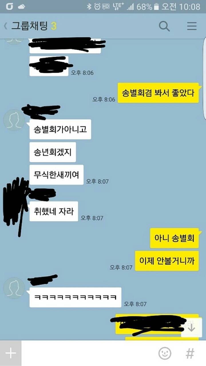 무식하지 않으려고 친구들을 버린 남자 | 인스티즈