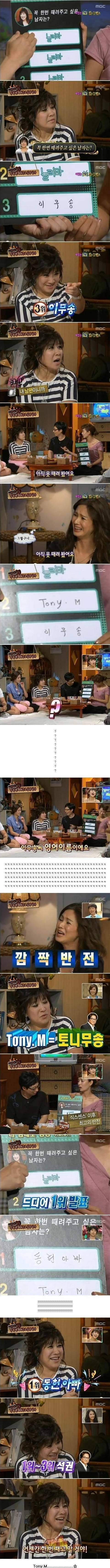 노사연이 꼭 한번 때려주고 싶은 사람.jpg | 인스티즈