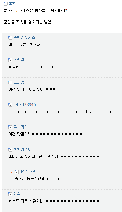 미필들은 모르는 분대장 파워 | 인스티즈