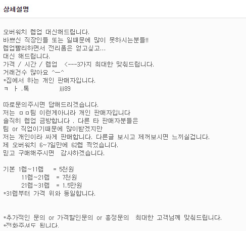 오버워치 무료로 하는 방법.jpg | 인스티즈