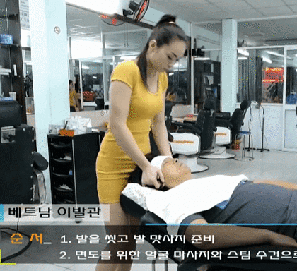 베트남 미용실 | 인스티즈