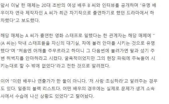 이미 4년전 용감한기자들에 나왔던 배우 J씨 JPG | 인스티즈