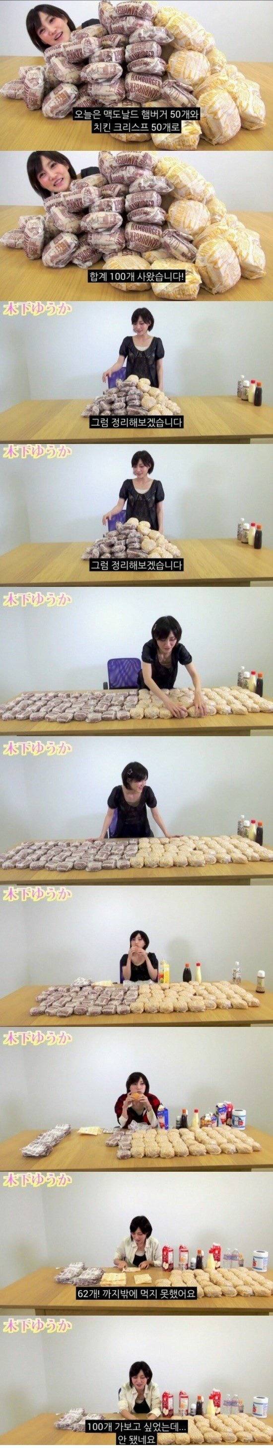 햄버거 62개 먹는 처자 | 인스티즈