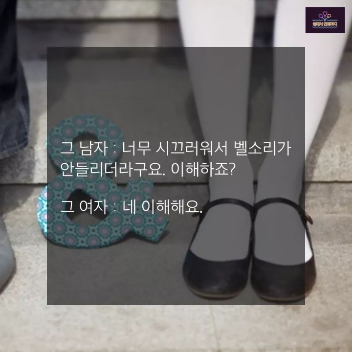 이해하죠? | 인스티즈