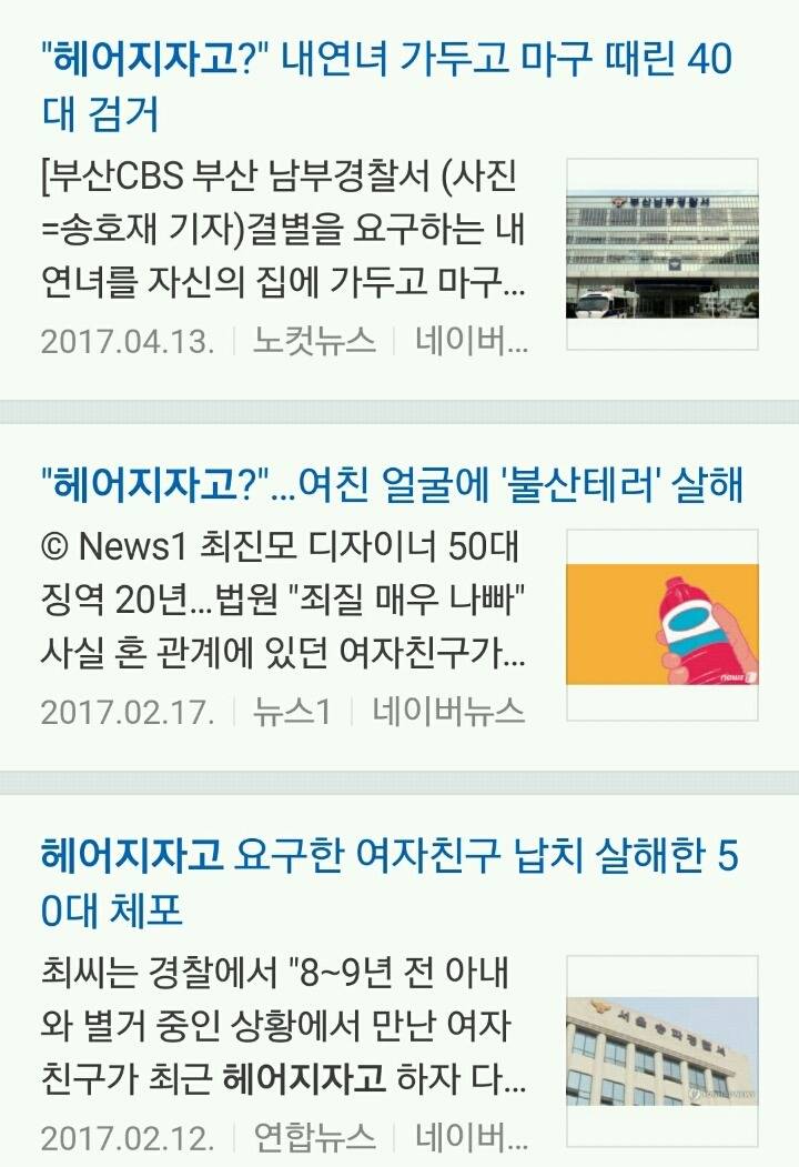 여자들이 남친에게 집주소 알려주면 안되는 이유.jpg | 인스티즈