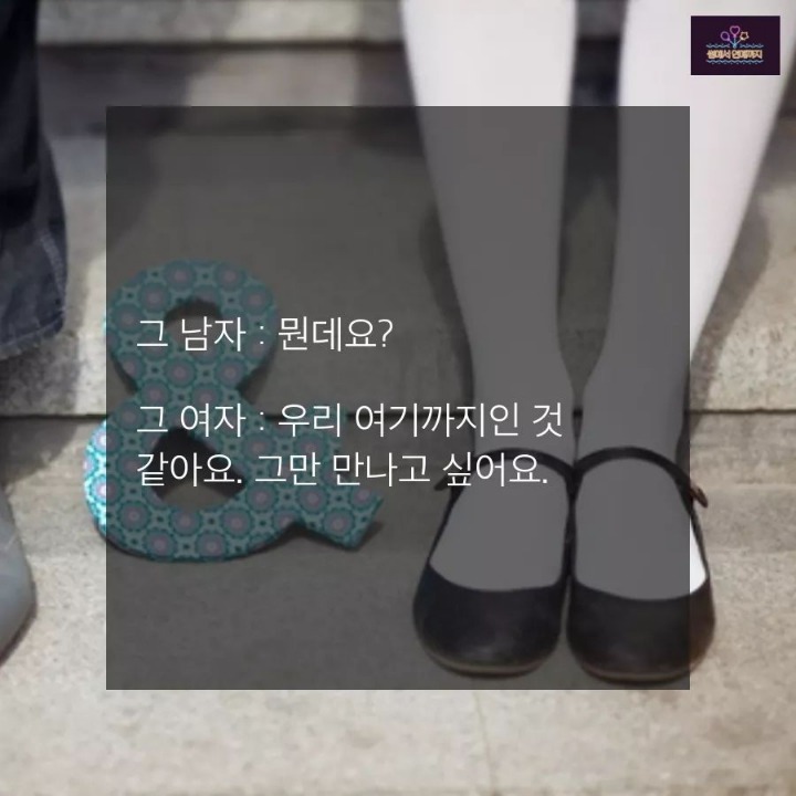 이해하죠? | 인스티즈