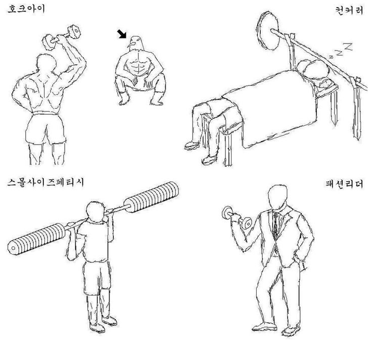 헬스장 꼴불견.jpg | 인스티즈