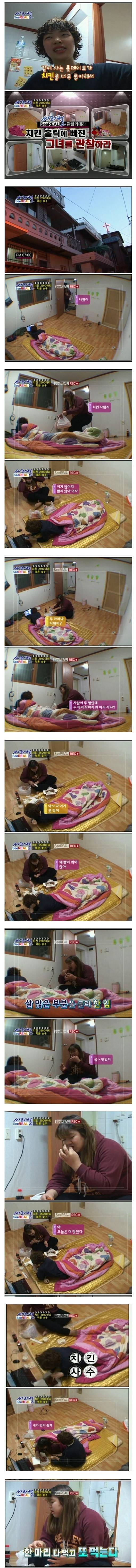 7년간 2500마리를 먹은 21살 여대생 치킨 중독녀 | 인스티즈