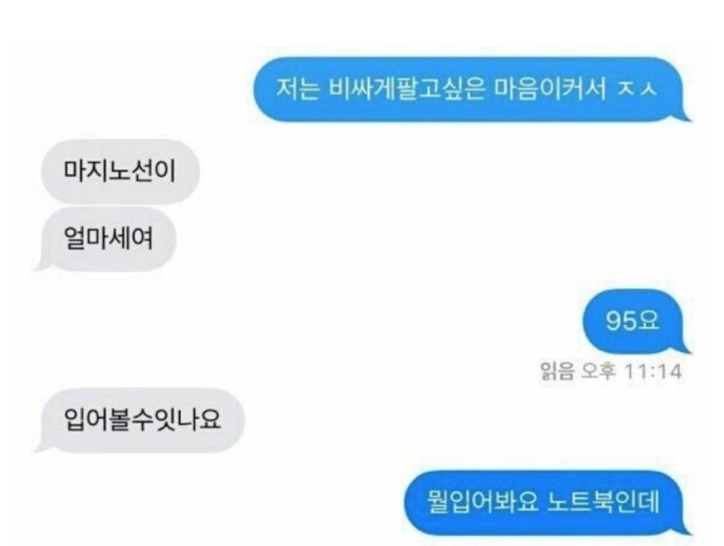 평화나라에 등장한 토니 스타크 | 인스티즈