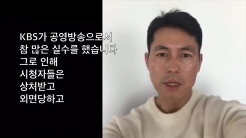 KBS 뉴스에 출연해서 금지어(?) 말한 정우성 | 인스티즈