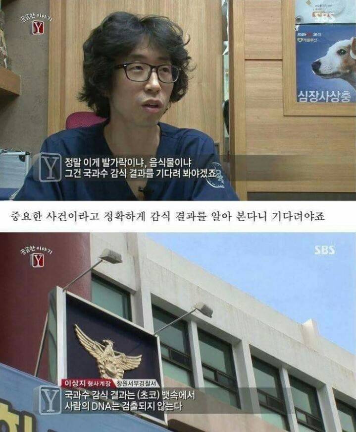 궁금한이야기Y 역대급 난제 ㄷㄷ | 인스티즈