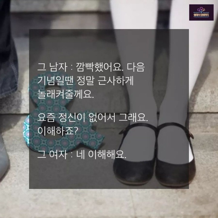 이해하죠? | 인스티즈