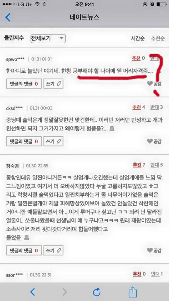 미용하는사람들에대한 몇몇사람들의 고정관념 | 인스티즈