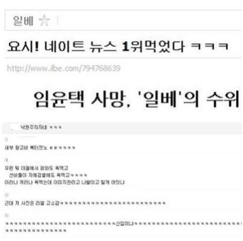 일베가 그래도 넘사벽인 이유.jpg (혐오주의) | 인스티즈