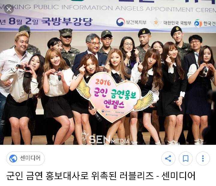 걸그룹 홍보대사 레전드.jpg | 인스티즈