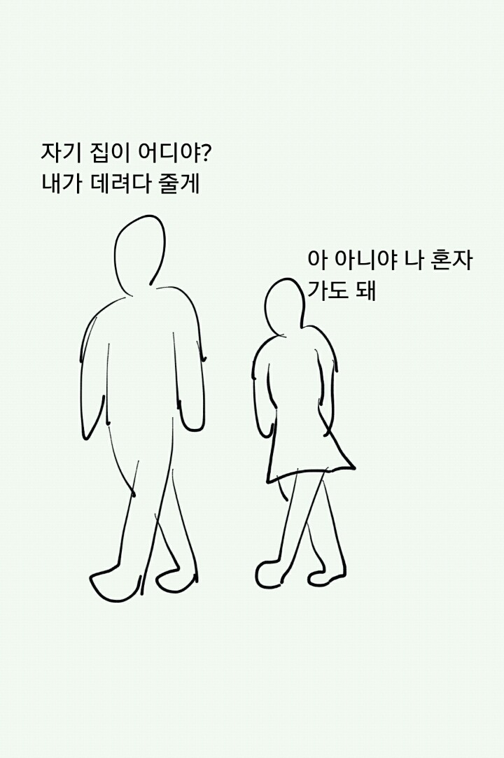 여자들이 남친에게 집주소 알려주면 안되는 이유.jpg | 인스티즈