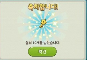 쿠키런 유물조각 모으는 사람들 공감.jpg | 인스티즈